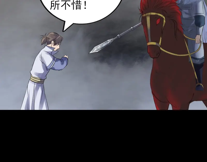 《易人奇录》第201话 决意 第66页