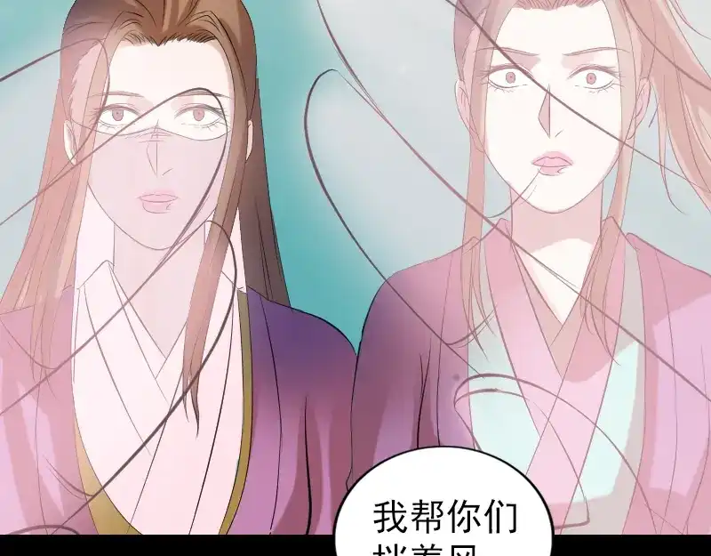 《易人奇录》第202话 踏上归途 第74页