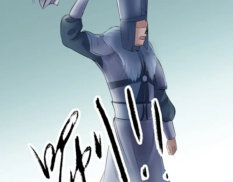 《易人奇录》第202话 踏上归途 第11页