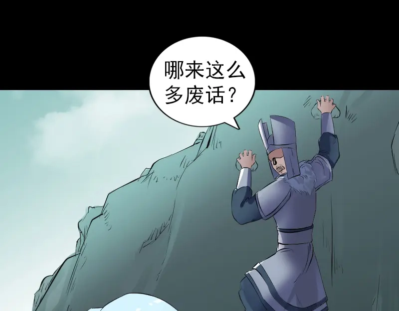 《易人奇录》第202话 踏上归途 第25页
