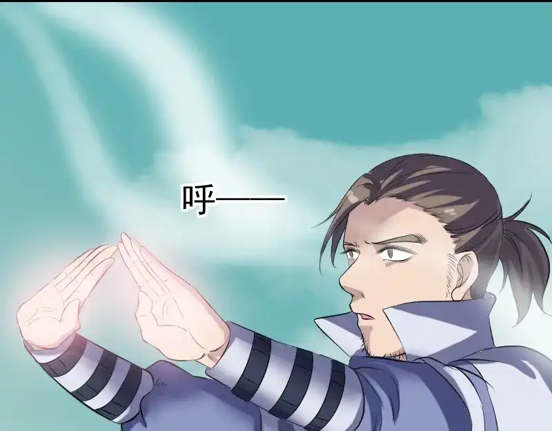 《易人奇录》第202话 踏上归途 第71页
