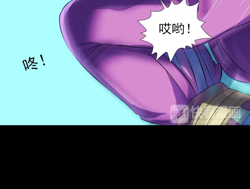 《易人奇录》第202话 踏上归途 第45页