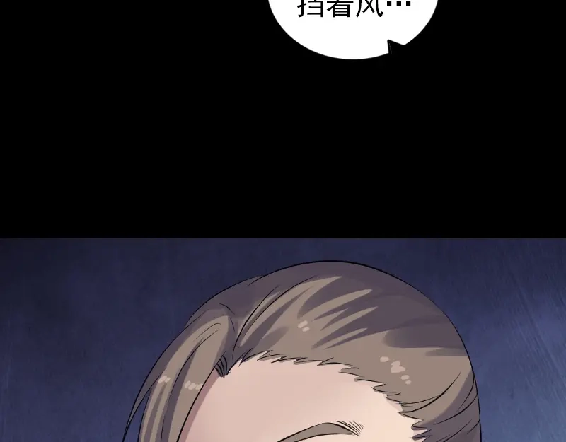 《易人奇录》第202话 踏上归途 第75页