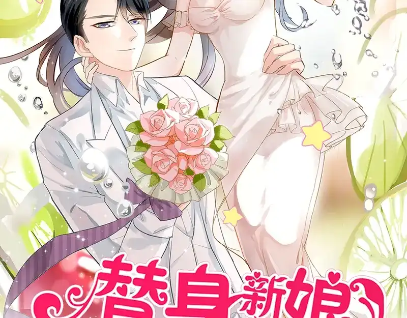《易人奇录》第202话 踏上归途 第88页