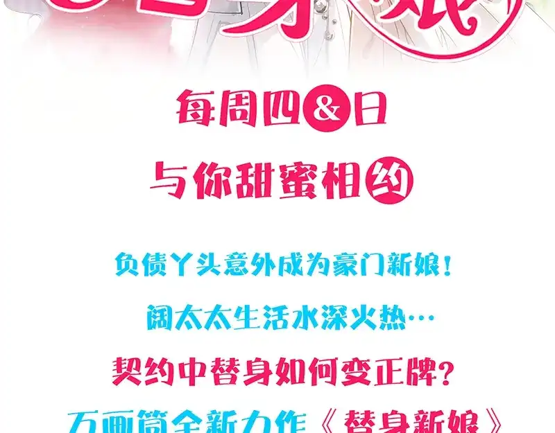 《易人奇录》第202话 踏上归途 第89页