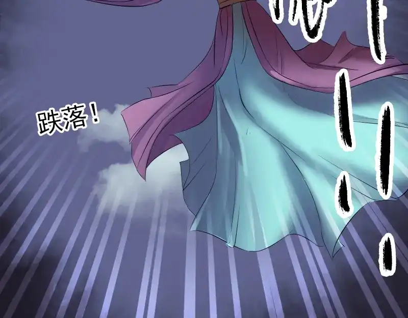 《易人奇录》第202话 踏上归途 第41页