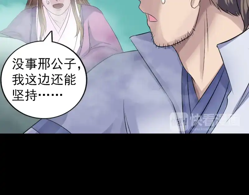 《易人奇录》第202话 踏上归途 第32页
