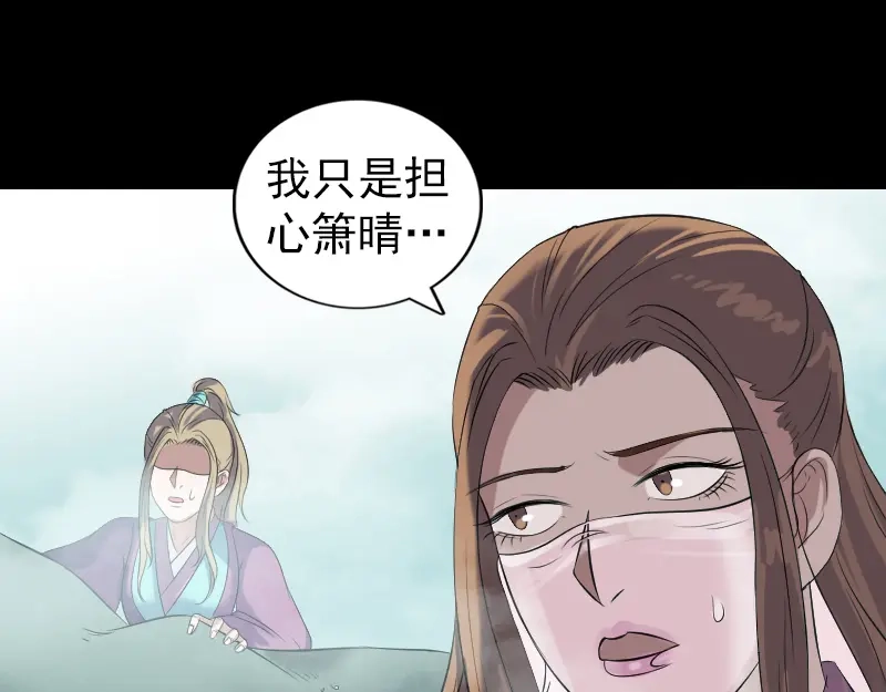 《易人奇录》第202话 踏上归途 第33页