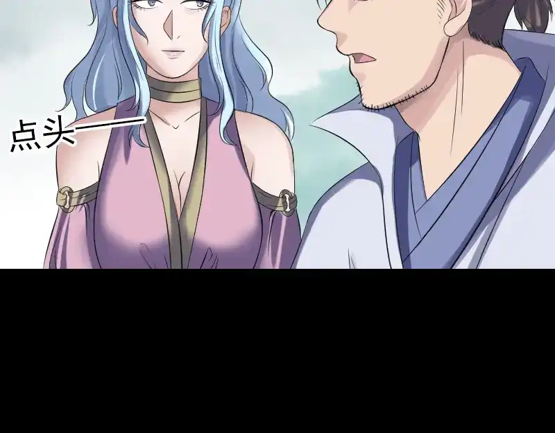 《易人奇录》第202话 踏上归途 第19页