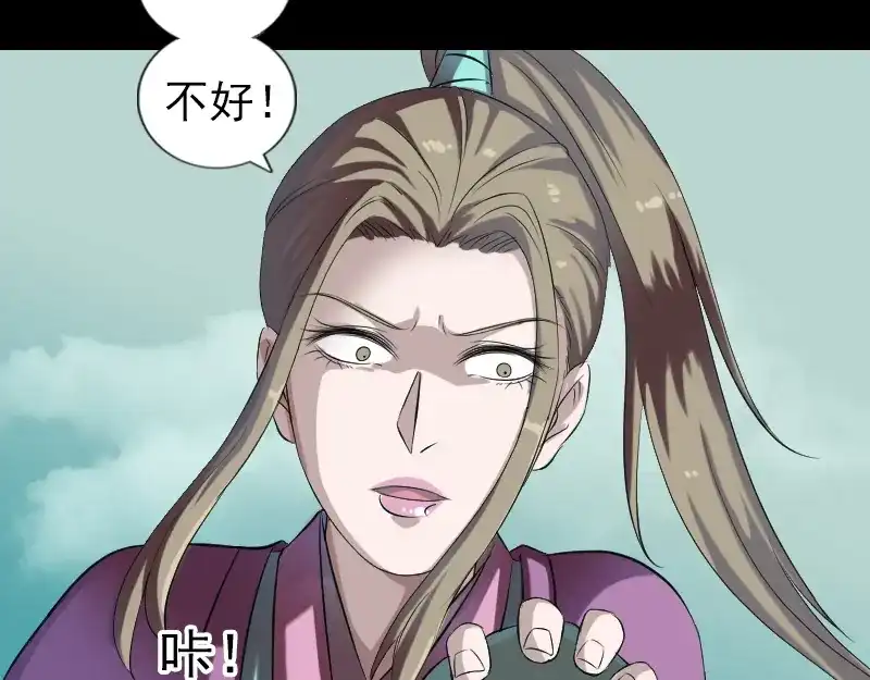 《易人奇录》第202话 踏上归途 第35页