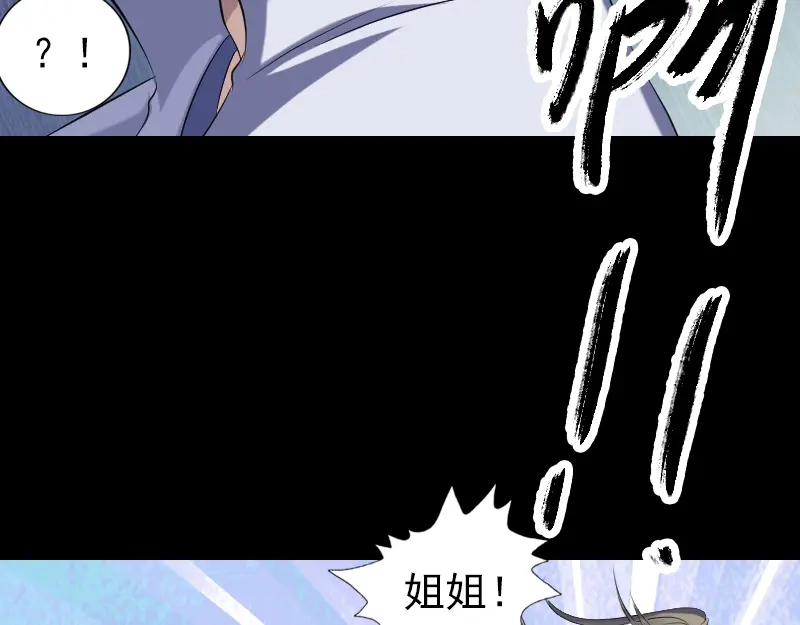 《易人奇录》第202话 踏上归途 第61页