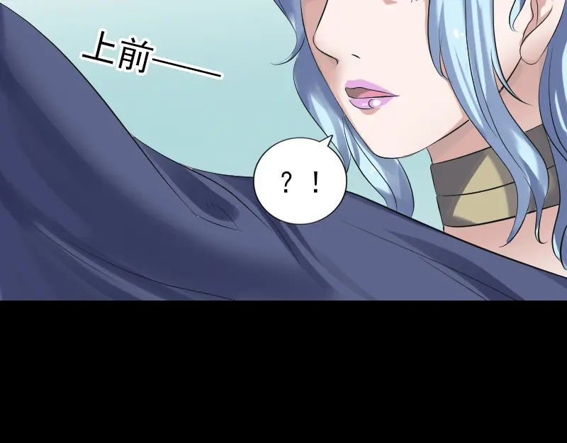 《易人奇录》第202话 踏上归途 第9页