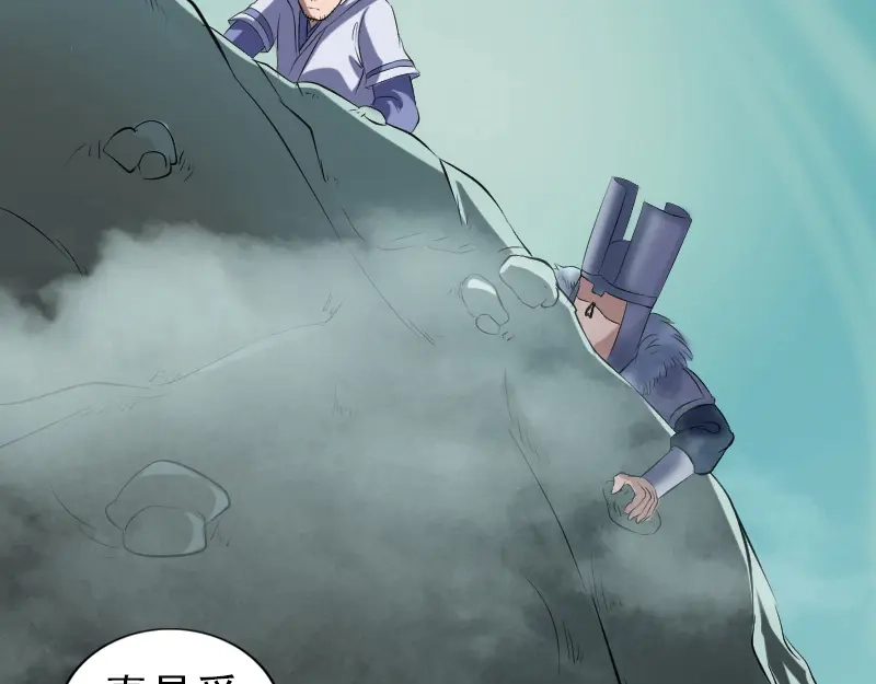 《易人奇录》第202话 踏上归途 第21页