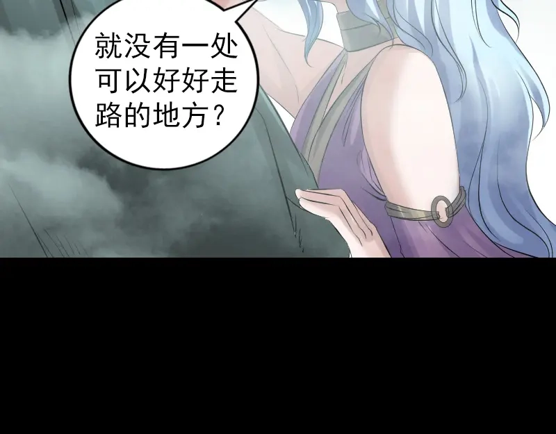 《易人奇录》第202话 踏上归途 第24页