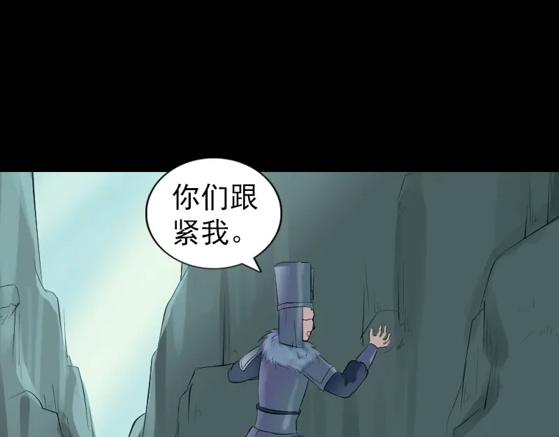 《易人奇录》第202话 踏上归途 第15页