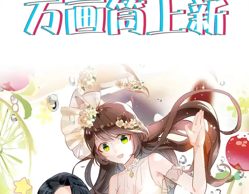 《易人奇录》第202话 踏上归途 第87页