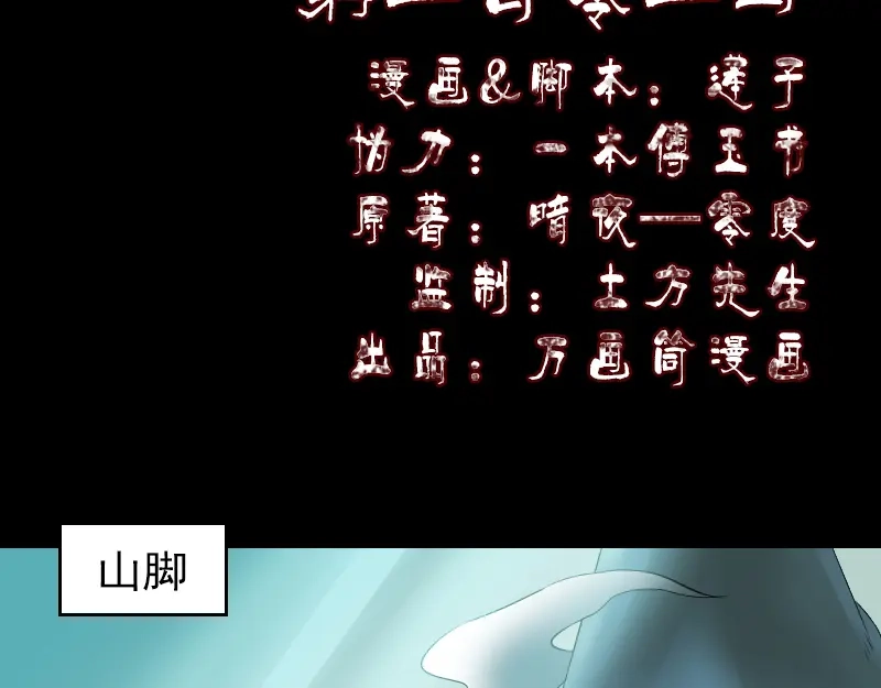 《易人奇录》第202话 踏上归途 第2页