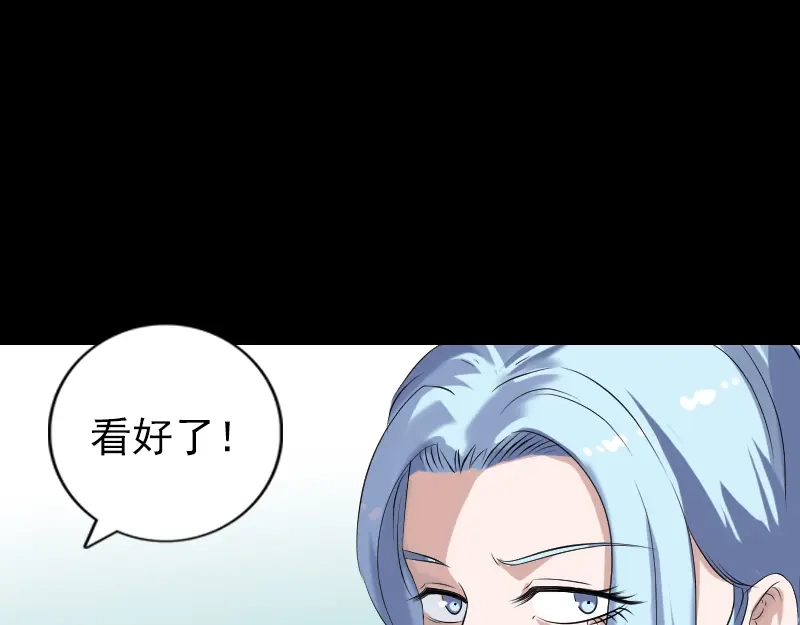 《易人奇录》第202话 踏上归途 第8页