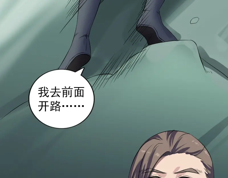 《易人奇录》第202话 踏上归途 第13页