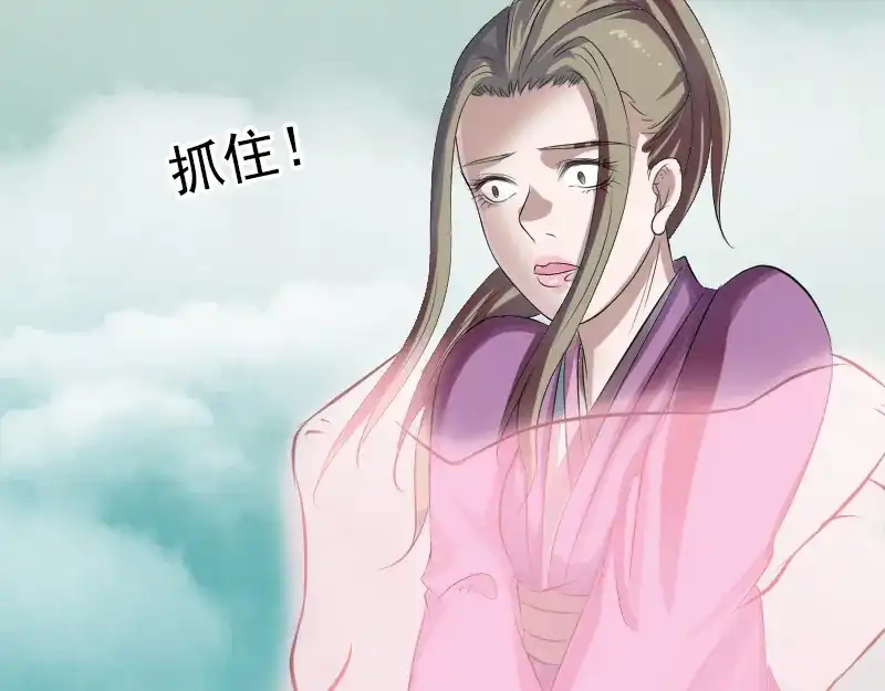《易人奇录》第202话 踏上归途 第66页