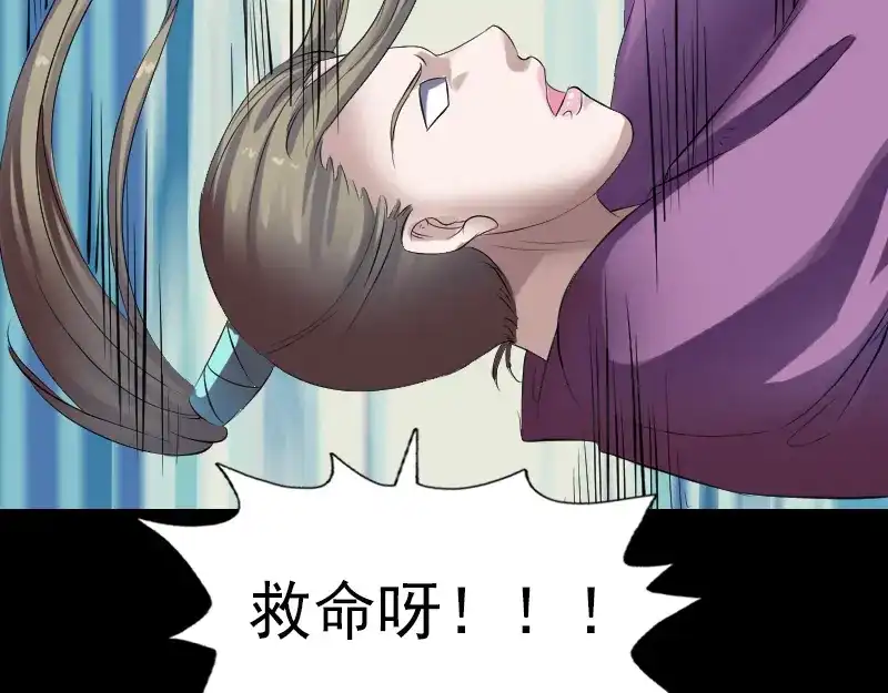 《易人奇录》第202话 踏上归途 第43页