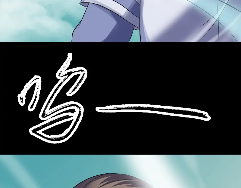 《易人奇录》第202话 踏上归途 第57页