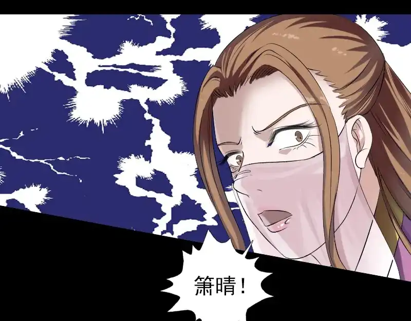 《易人奇录》第202话 踏上归途 第37页