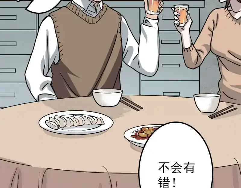 《易人奇录》第20话 测不出血压 第17页