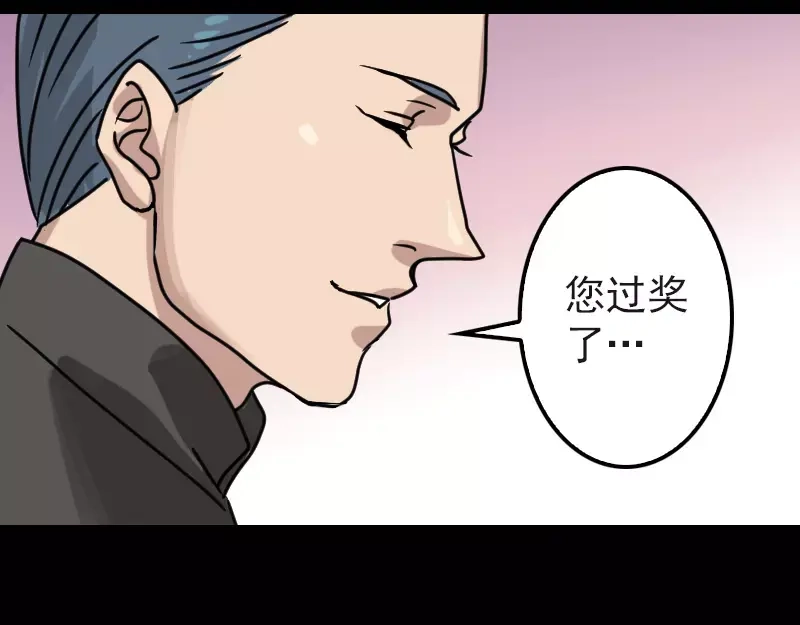 《易人奇录》第20话 测不出血压 第37页