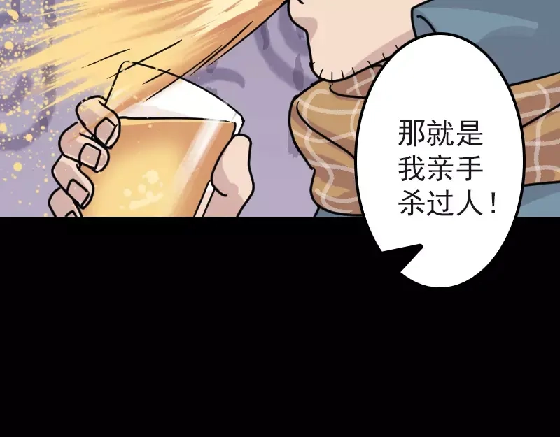 《易人奇录》第20话 测不出血压 第41页
