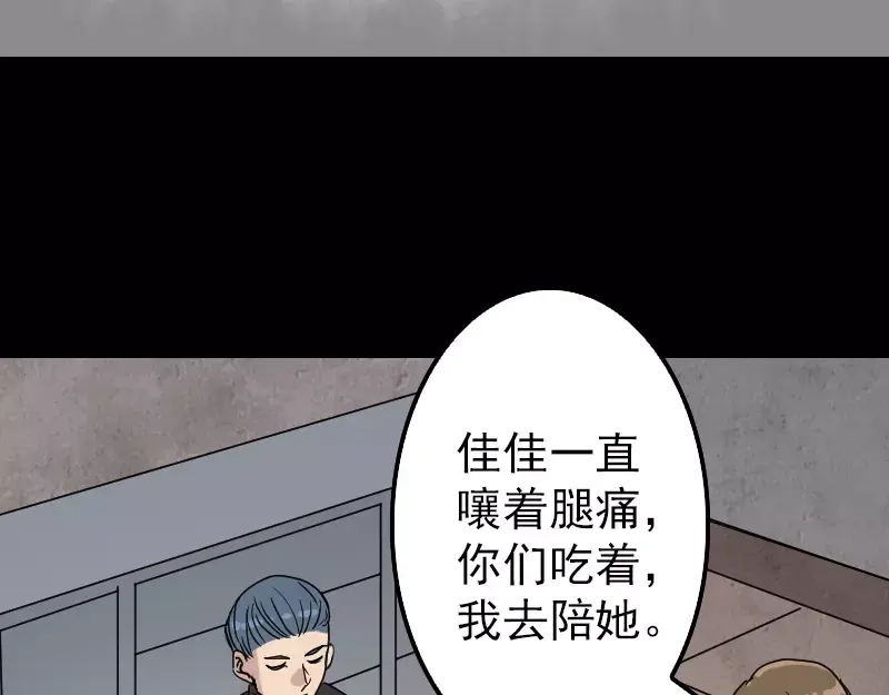 《易人奇录》第20话 测不出血压 第24页