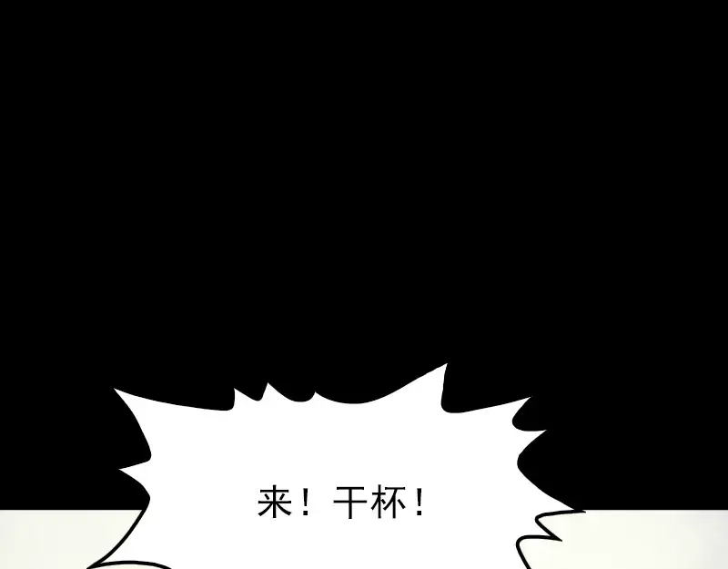 《易人奇录》第20话 测不出血压 第22页