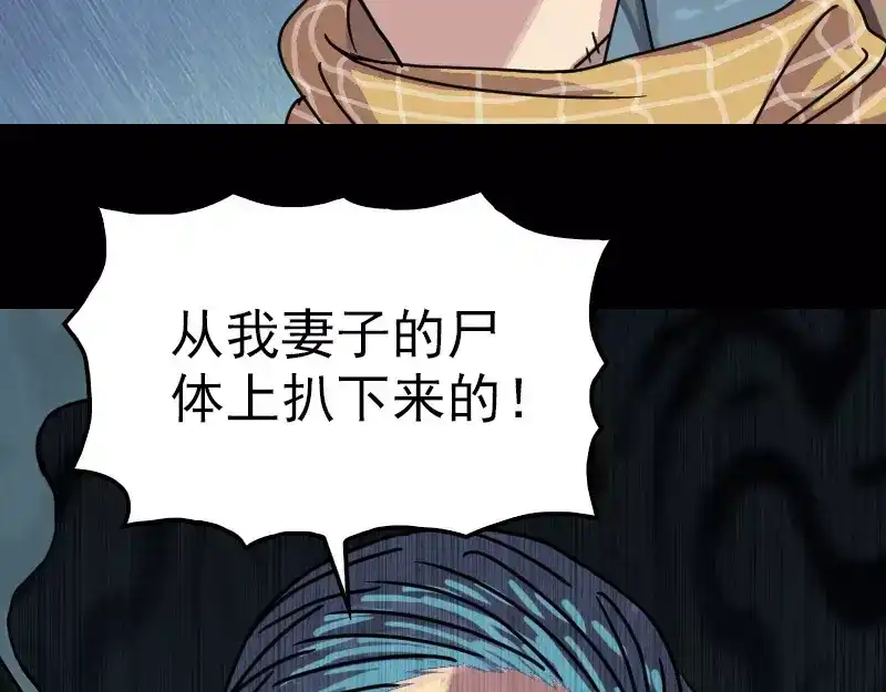 《易人奇录》第20话 测不出血压 第65页