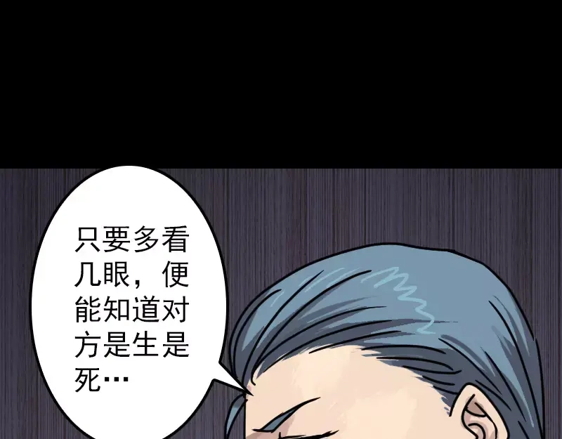 《易人奇录》第20话 测不出血压 第10页