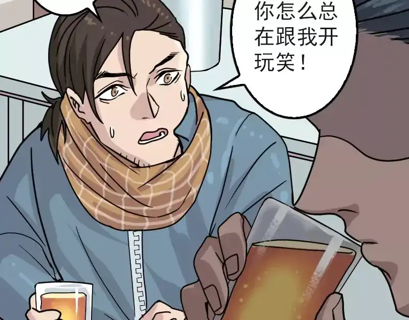 《易人奇录》第20话 测不出血压 第45页