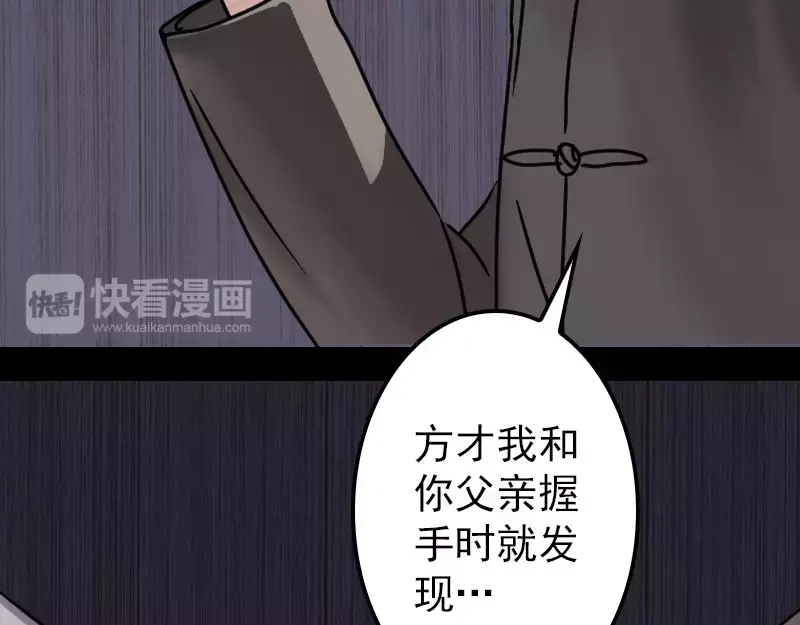 《易人奇录》第20话 测不出血压 第12页