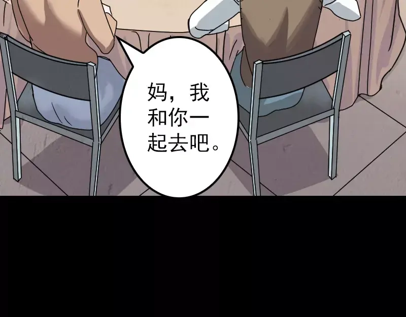 《易人奇录》第20话 测不出血压 第26页