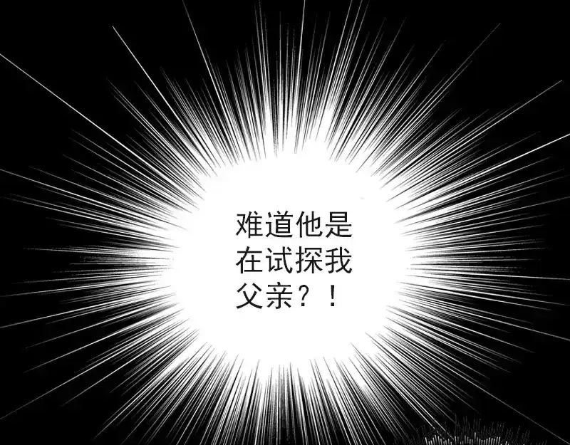 《易人奇录》第20话 测不出血压 第48页