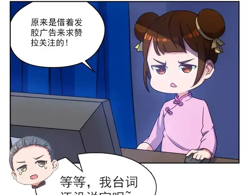 《易人奇录》第20话 测不出血压 第76页