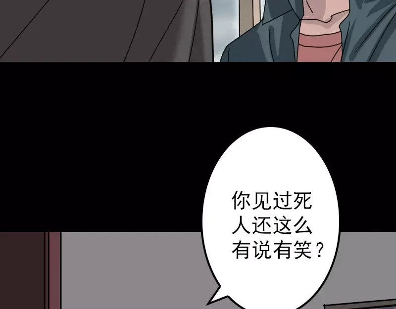 《易人奇录》第20话 测不出血压 第5页