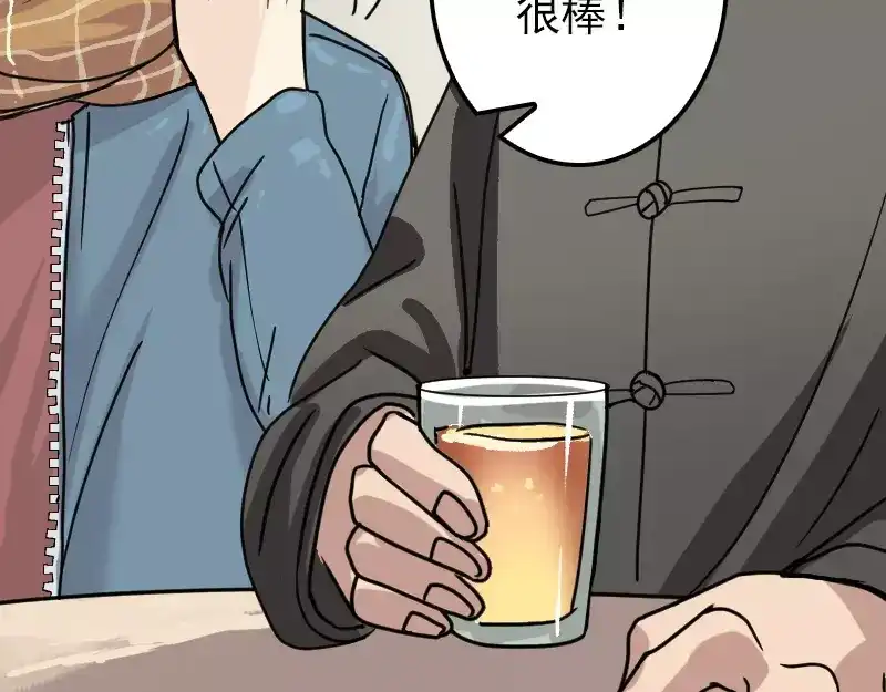 《易人奇录》第20话 测不出血压 第31页
