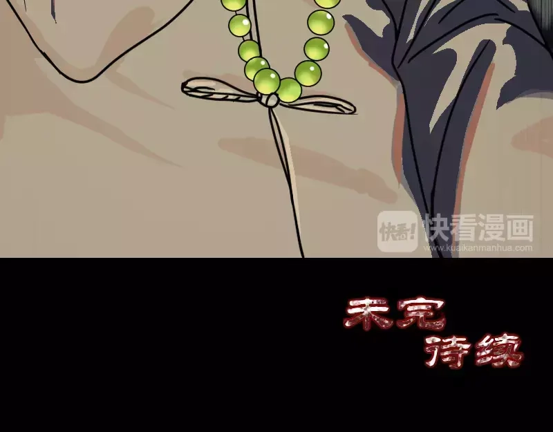《易人奇录》第20话 测不出血压 第68页