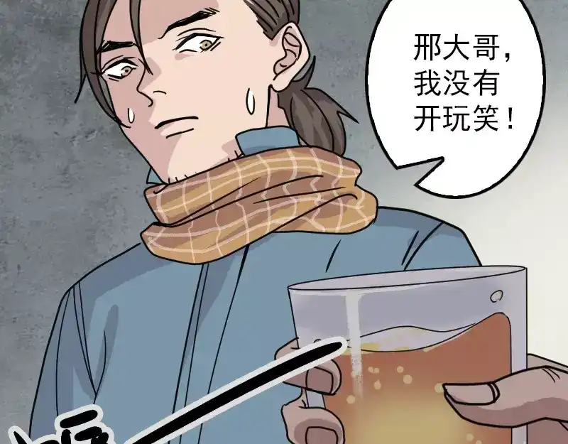 《易人奇录》第20话 测不出血压 第53页