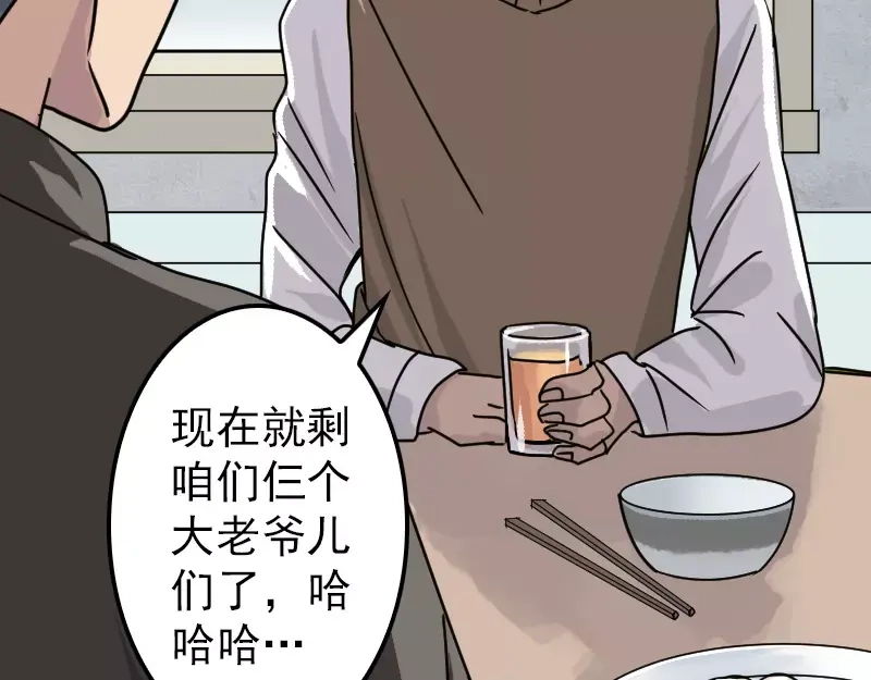 《易人奇录》第20话 测不出血压 第28页