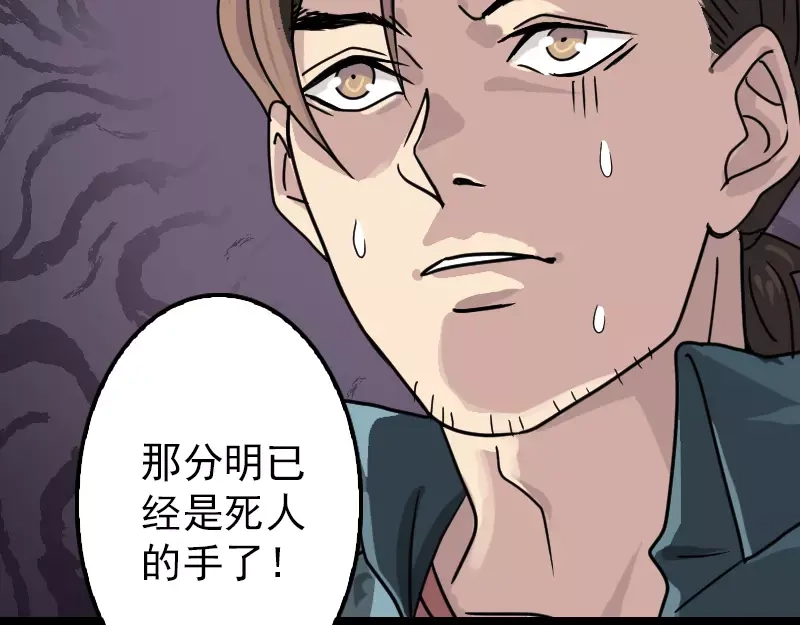 《易人奇录》第20话 测不出血压 第15页