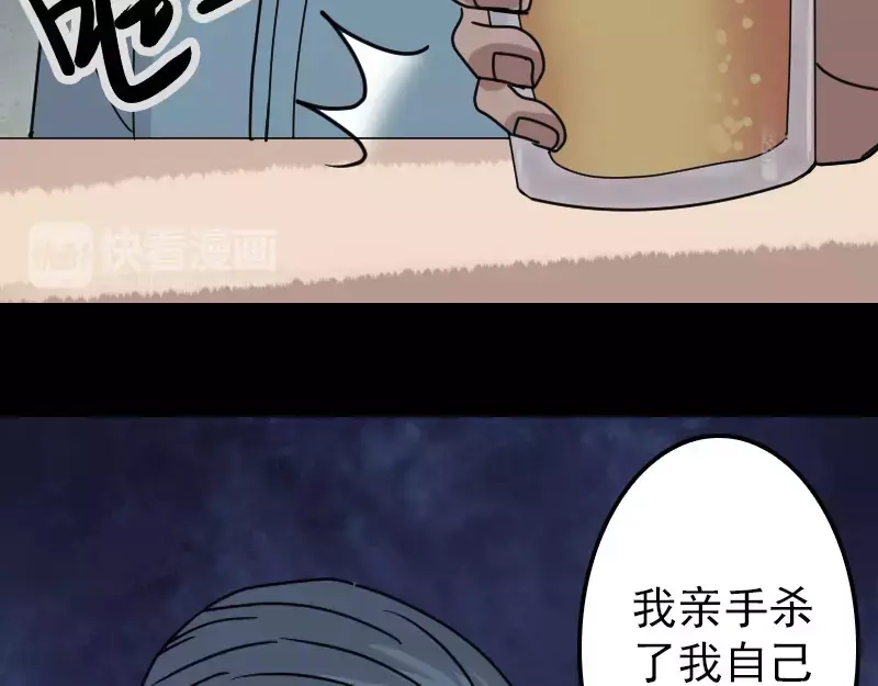 《易人奇录》第20话 测不出血压 第54页