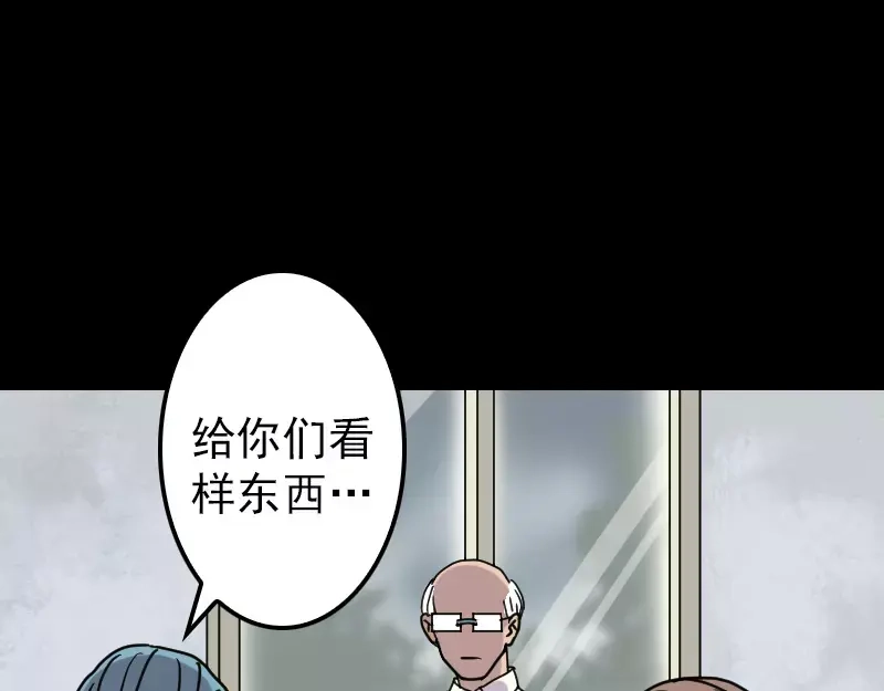 《易人奇录》第20话 测不出血压 第57页