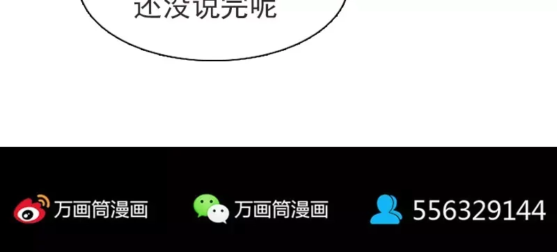 《易人奇录》第20话 测不出血压 第77页