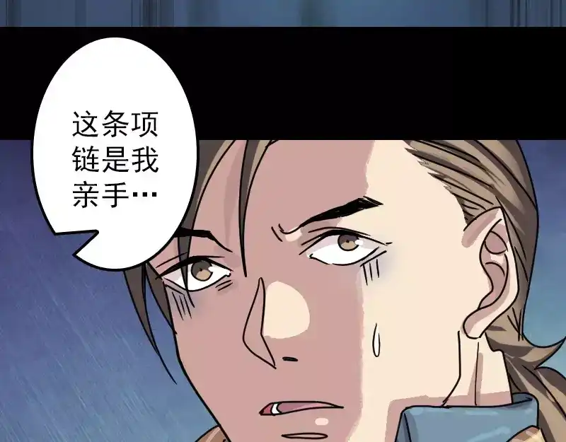 《易人奇录》第20话 测不出血压 第64页