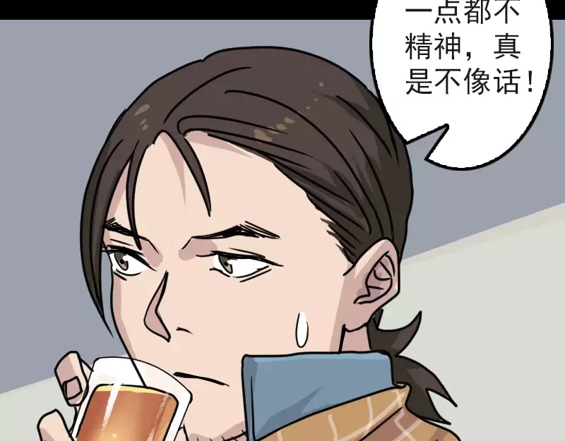 《易人奇录》第20话 测不出血压 第35页